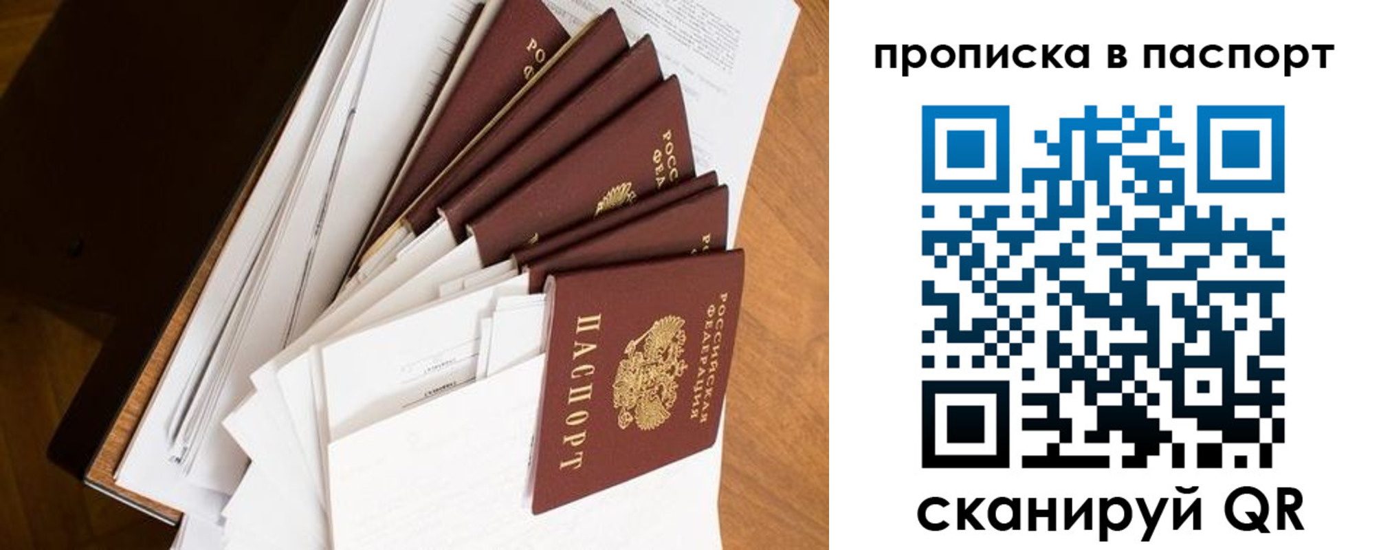 прописка 2025 в Галиче