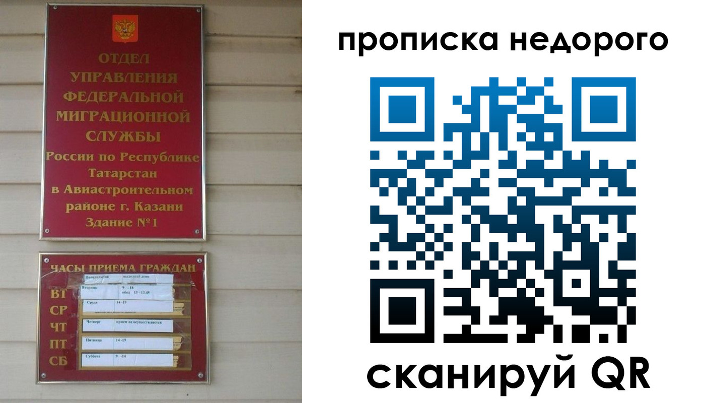 миграционный учет в Галиче