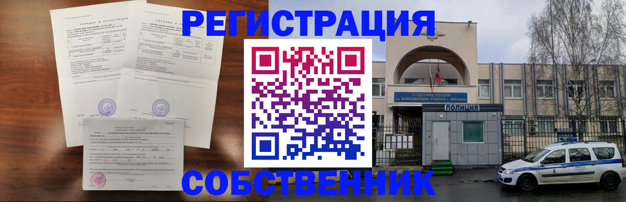 временная регистрация гарантия в Галиче