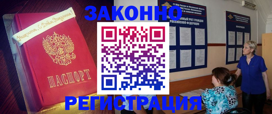 прописка поиск в Галиче