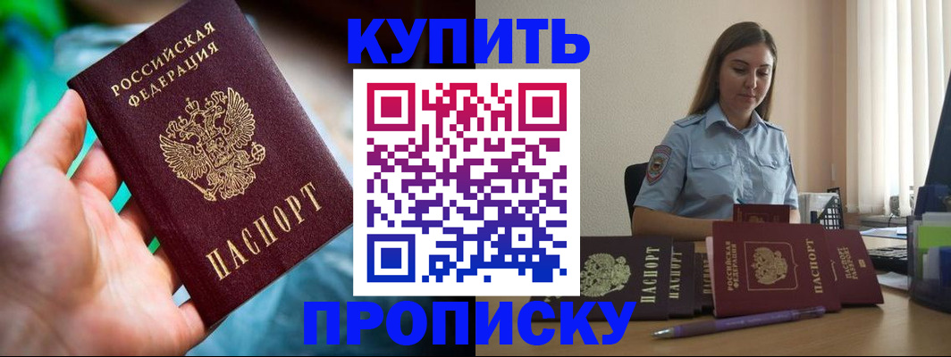 прописка законно в Галиче