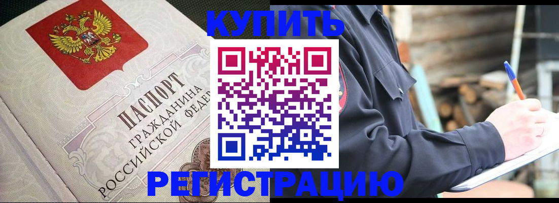 временная регистрация гарантия в Галиче