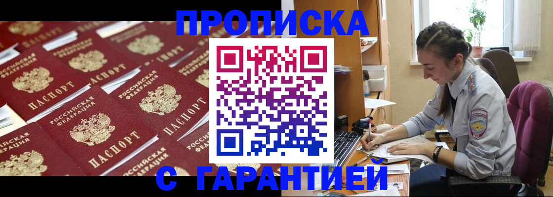 прописка ребенка в Галиче