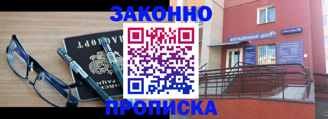 прописка для кредита в Галиче